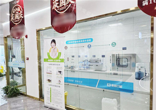 张家口麦格口腔诊疗区