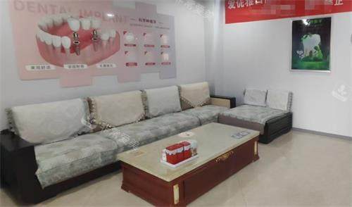 张家口爱伲雅齿科接待区