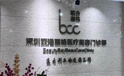 深圳丽港丽格前台区