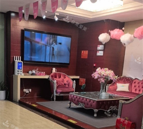 保定珍润医疗美容休息区