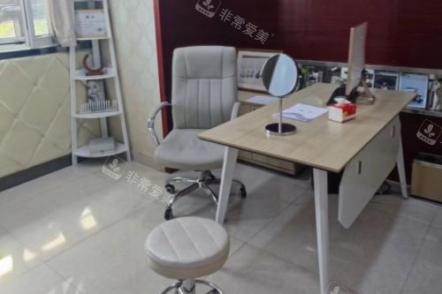 保定珍润整形面诊室