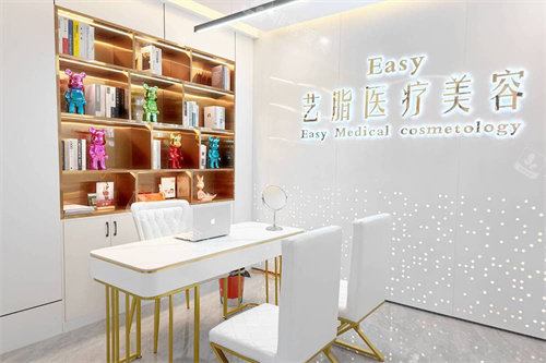 长沙艺脂医疗美容询问室