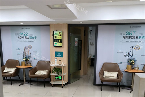 长沙中科皮肤病医院休息区环境