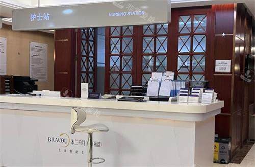 北京米兰柏羽丽都医疗美容护士站