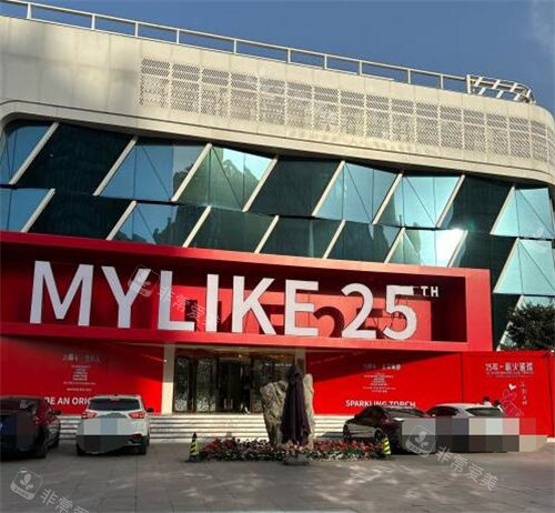 北京美莱整形外观图展示