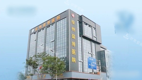 徐州瑞博医院眼科规模示意图