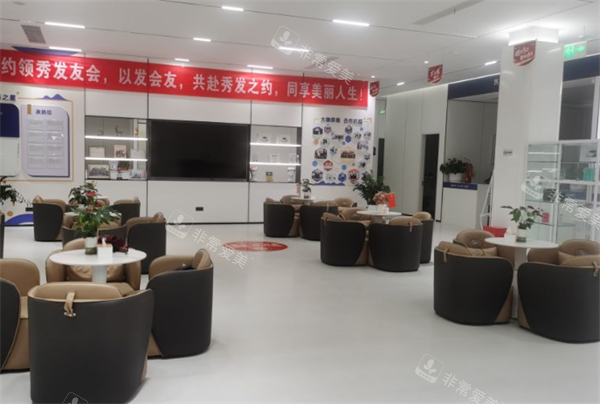 南京建国领秀植发大厅环境图