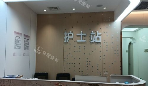 淮安唯尔美整形护士站示意图