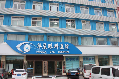 菏泽华厦眼科医院 外观大楼