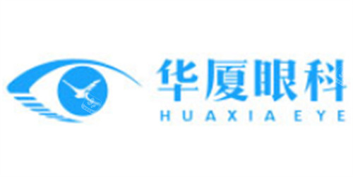 菏泽华厦眼科logo图片
