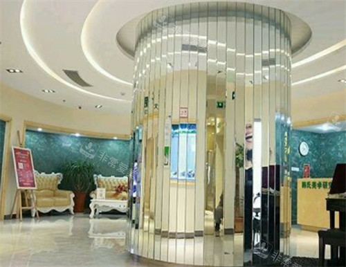 济南韩氏整形大厅