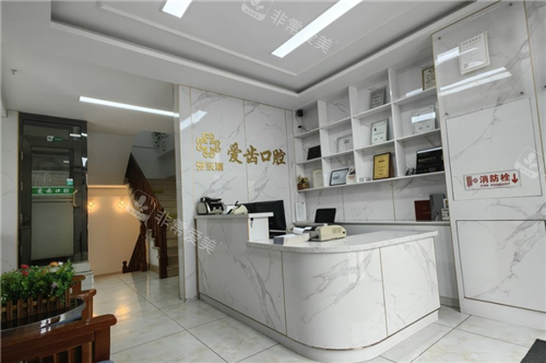 大连爱齿口腔金域华府店导诊台