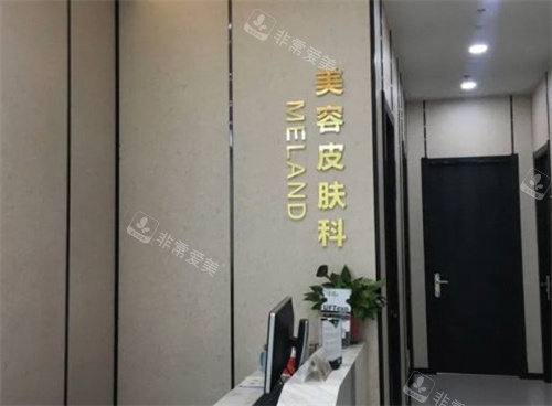 济南美莲医疗美容皮肤科