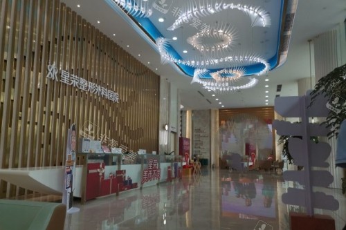 重庆星荣整形前台区域