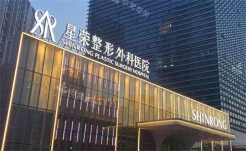 重庆星荣整形大楼图
