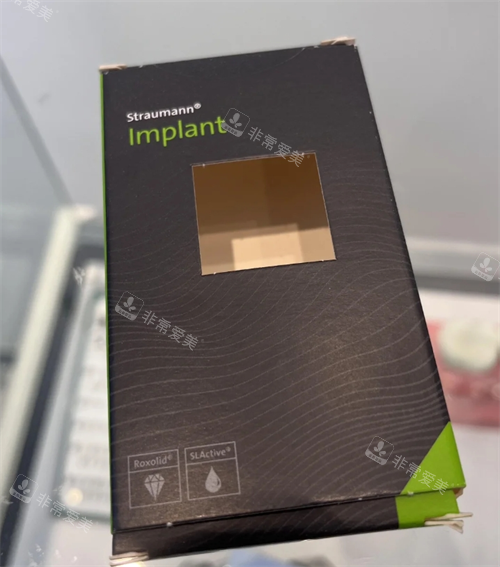 瑞士ITI种植牙包装盒