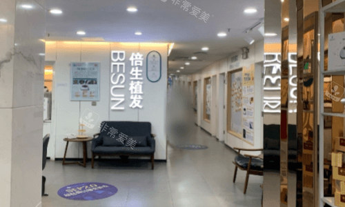 廣州倍生植發(fā)內(nèi)部走廊圖