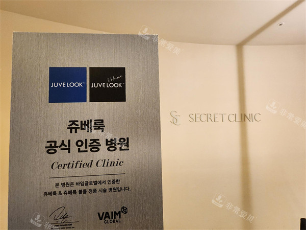 韓國希瑞特皮膚科環(huán)境展示圖