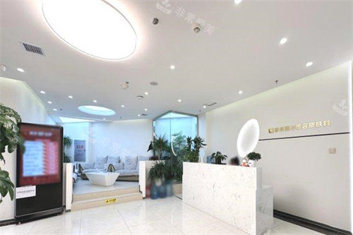 新疆黎美整形皮肤科接待区