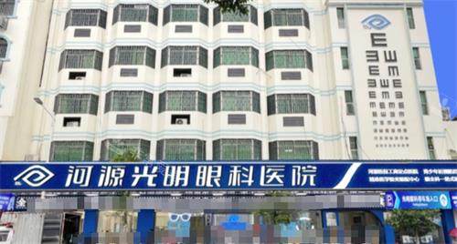 广东河源光明眼科外观