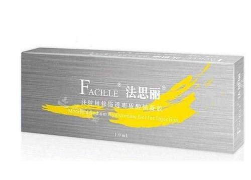 法思丽玻尿酸图片