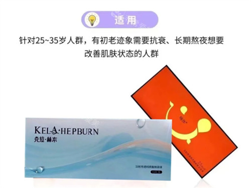 克拉赫本玻尿酸适用人群
