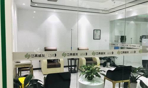 长沙岱高植发休息区