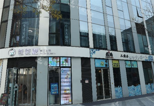 北京牛大夫植发室外环境