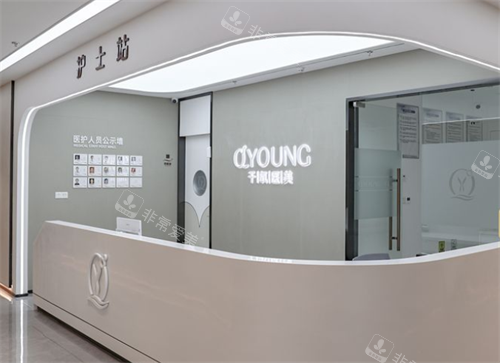 深圳千氧医疗美容护士站