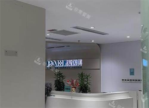 深圳鹏爱整形大厅