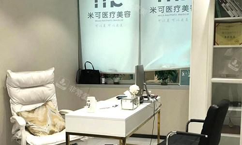 深圳米可整形面诊室环境