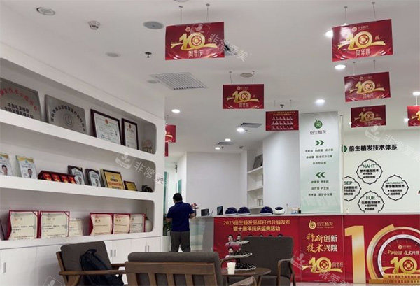 深圳倍生植发环境照