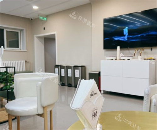 北京画美整形等候区