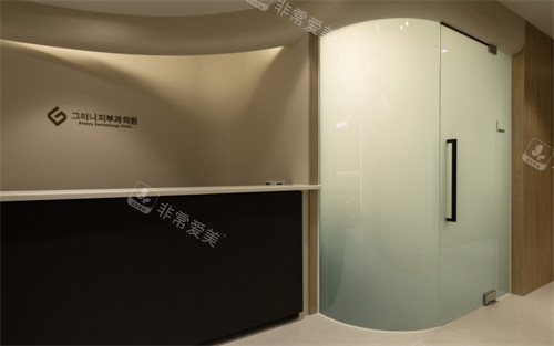 韩国greeny皮肤科医院环境怎么样