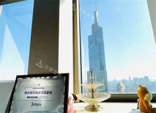 南京皓月环亚医疗美容部分资质 南京皓月环亚医疗美容部分资质