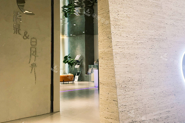 南京清泉白月光整形logo