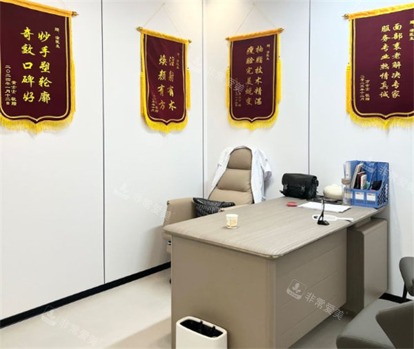 黄石中妍医疗美容医院面诊间