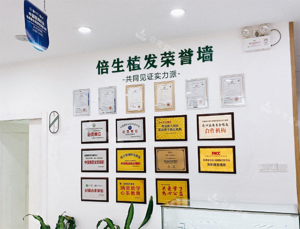 深圳倍生植发获奖照片