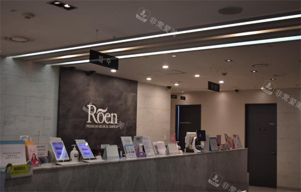 韩国如妍妇科医院前台环境