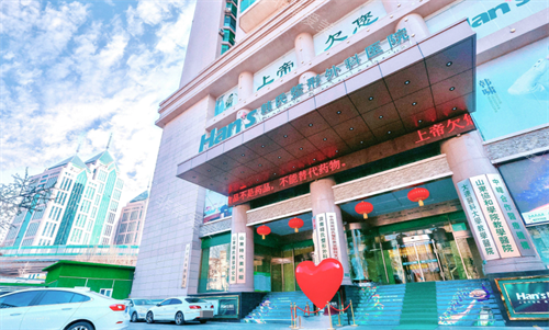 济南皮秒祛斑哪里好？济南正规皮秒祛斑机构推荐韩氏整形/华韩整形/海峡整形等