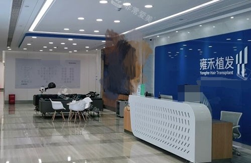 徐州雍禾植发大厅前台