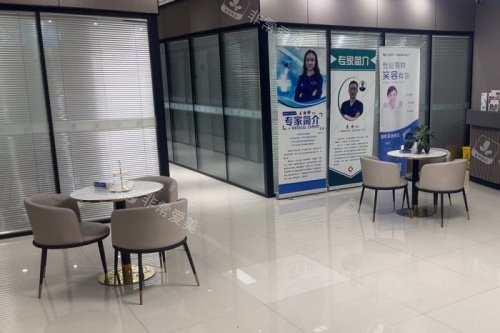 石家庄普爱口腔候诊区域