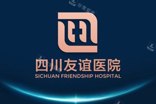 成都友誼整形醫(yī)院LOGO示意圖