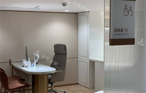 深圳美莱整形洽谈室
