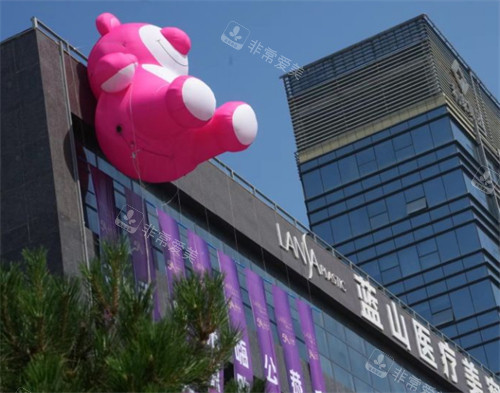 保定蓝山医疗美容医院好不好