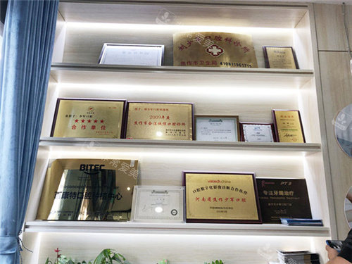 焦作军美口腔荣誉墙