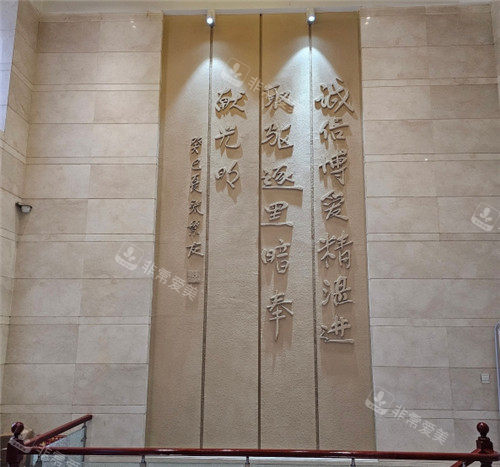 大连中爱眼科宣传墙