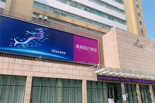 深圳美莱整形外景图