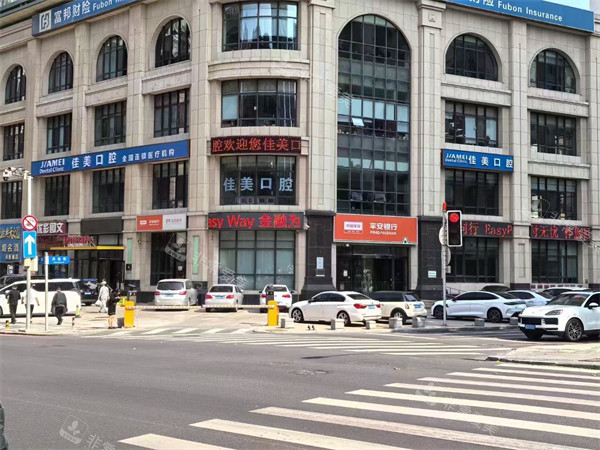 大连佳美佳口腔室外门头