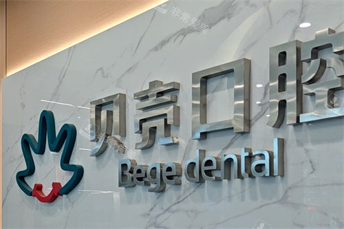 无锡贝壳口腔logo